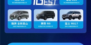 2025中国十佳底盘评选结果正式发布！各大奖项花落谁家？