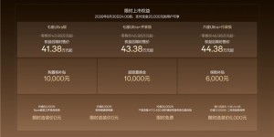 预售订单超六成，焕新极氪009七座齐家版成家庭用户首选