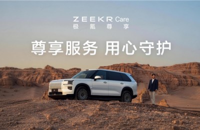 极氪售后：让维保不再是“煎熬”，而是有温度的连接